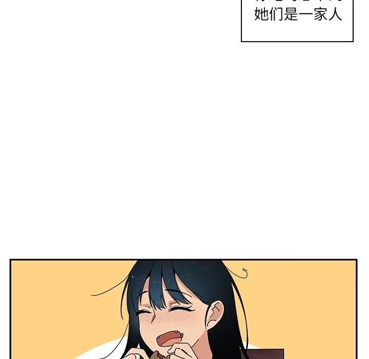 邻家三姐妹，第1話，第 69 页