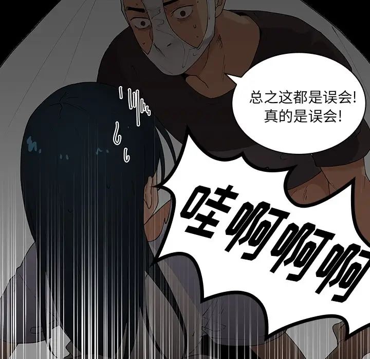 邻家三姐妹，第2話，第 21 页