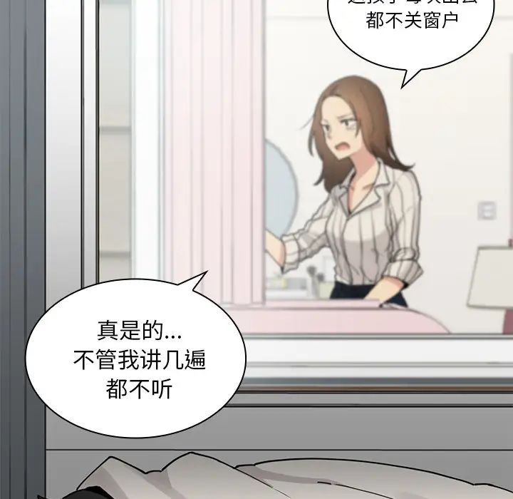 邻家三姐妹，第2話，第 8 页