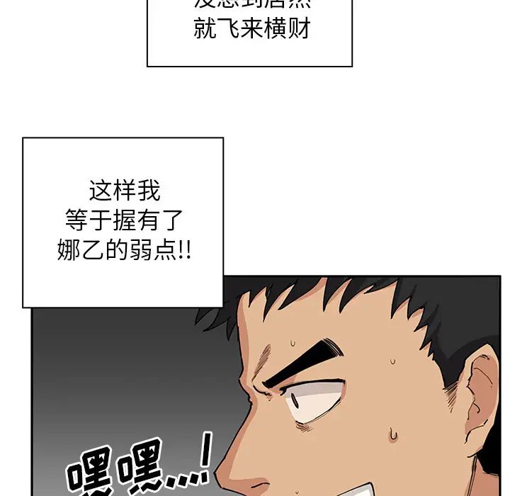 邻家三姐妹，第3話，第 34 页