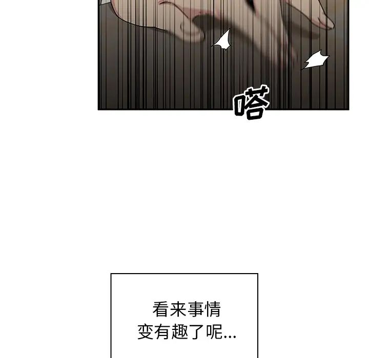 邻家三姐妹，第3話，第 125 页