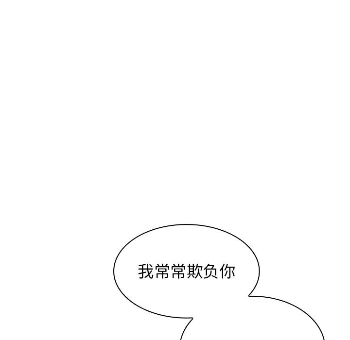 邻家三姐妹，第3話，第 65 页