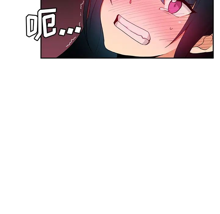 邻家三姐妹，第3話，第 8 页