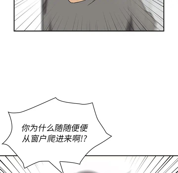 邻家三姐妹，第3話，第 15 页