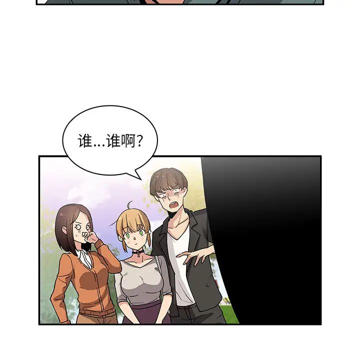 邻家三姐妹，第4話，第 96 页