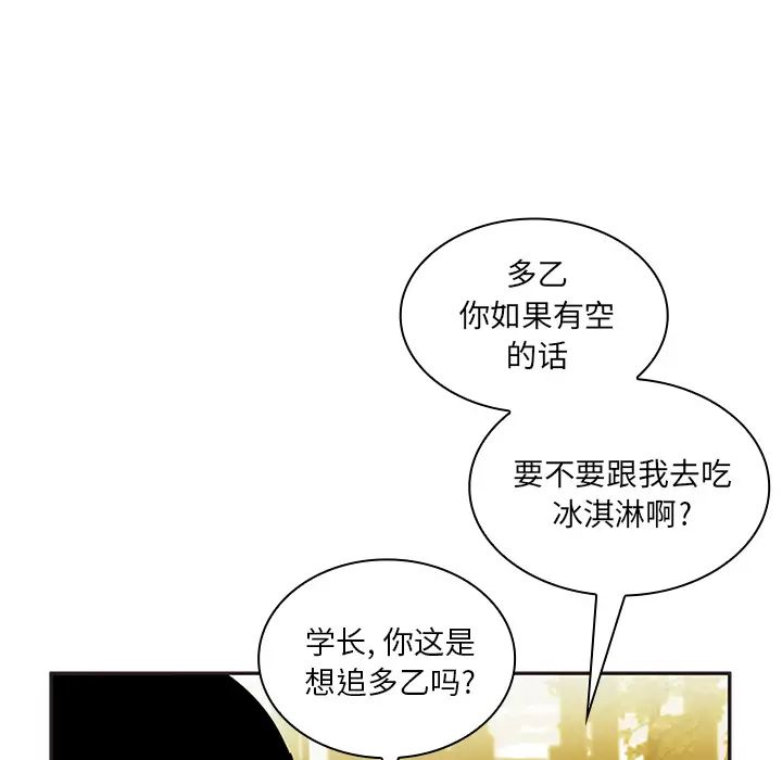 邻家三姐妹，第4話，第 88 页