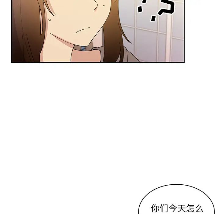 邻家三姐妹，第4話，第 5 页