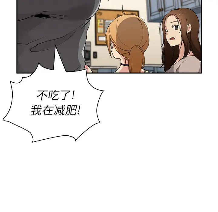 邻家三姐妹，第4話，第 40 页