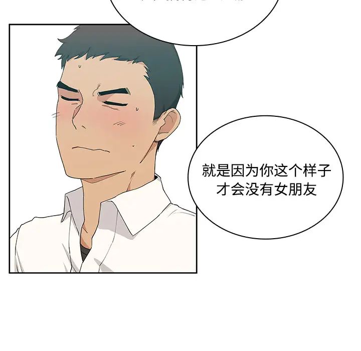 邻家三姐妹，第4話，第 57 页