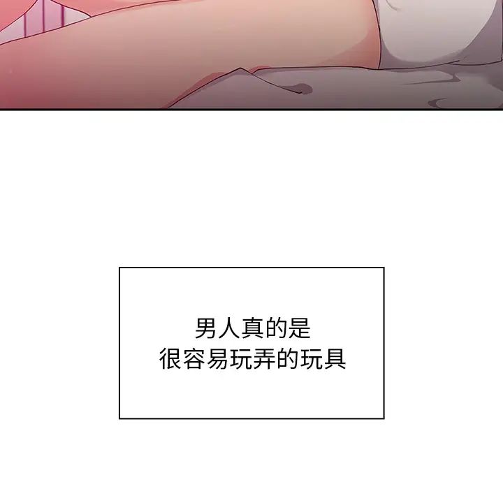 邻家三姐妹，第5話，第 34 页