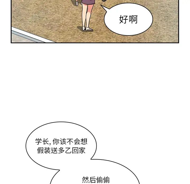 邻家三姐妹，第5話，第 22 页
