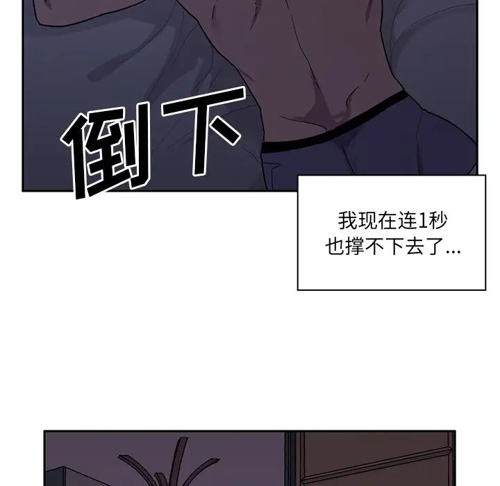 邻家三姐妹，第6話，第 106 页