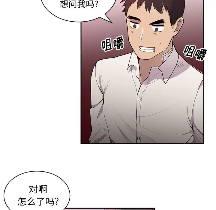 邻家三姐妹，第6話，第 11 页