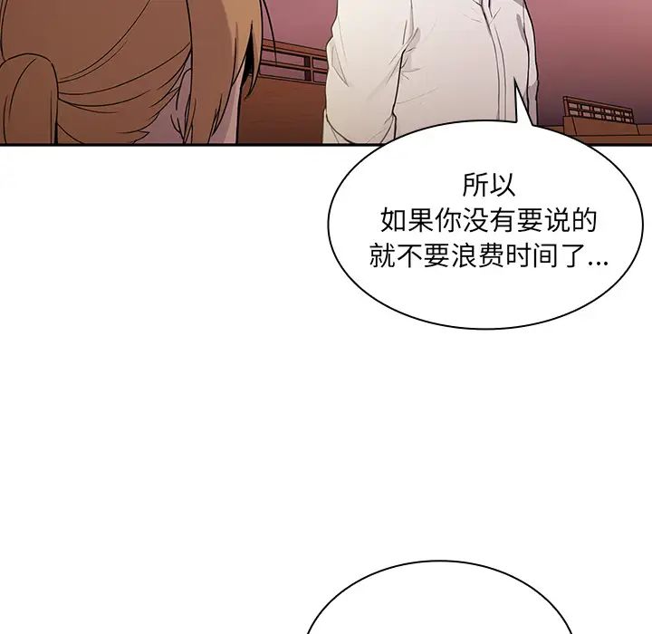 邻家三姐妹，第6話，第 21 页