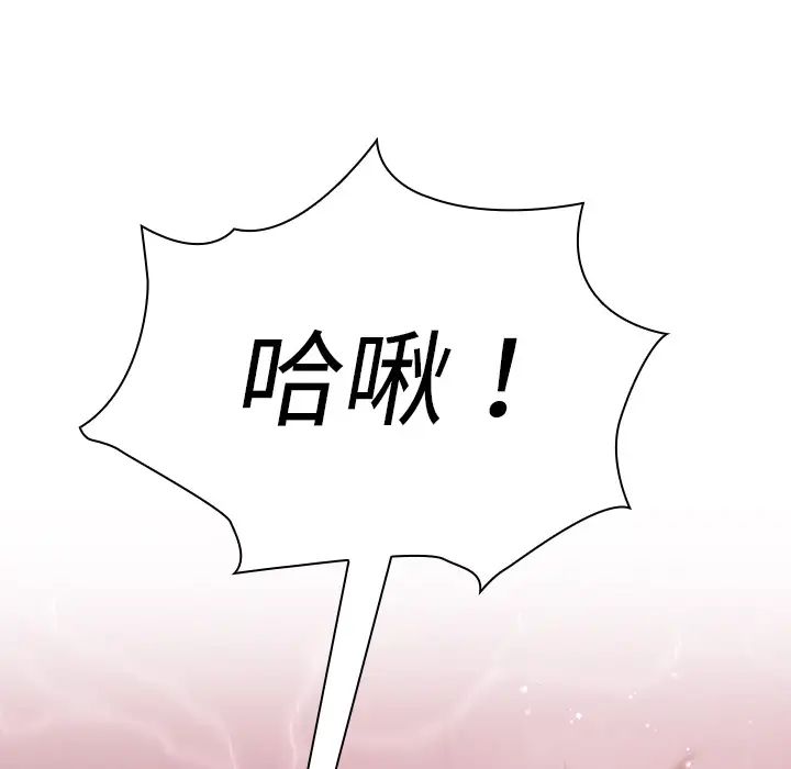 邻家三姐妹，第7話，第 106 页
