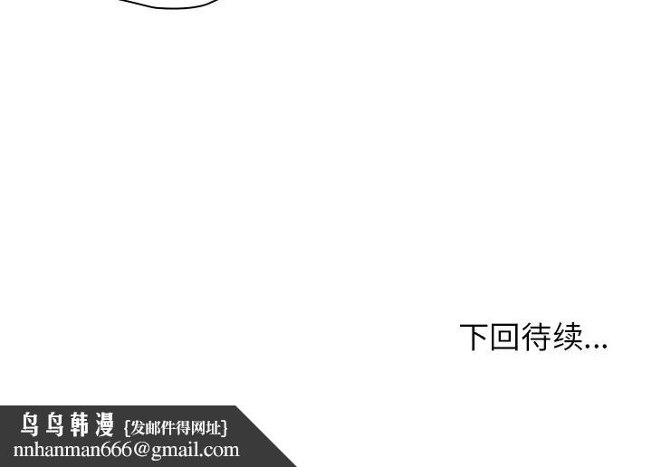 邻家三姐妹，第7話，第 132 页