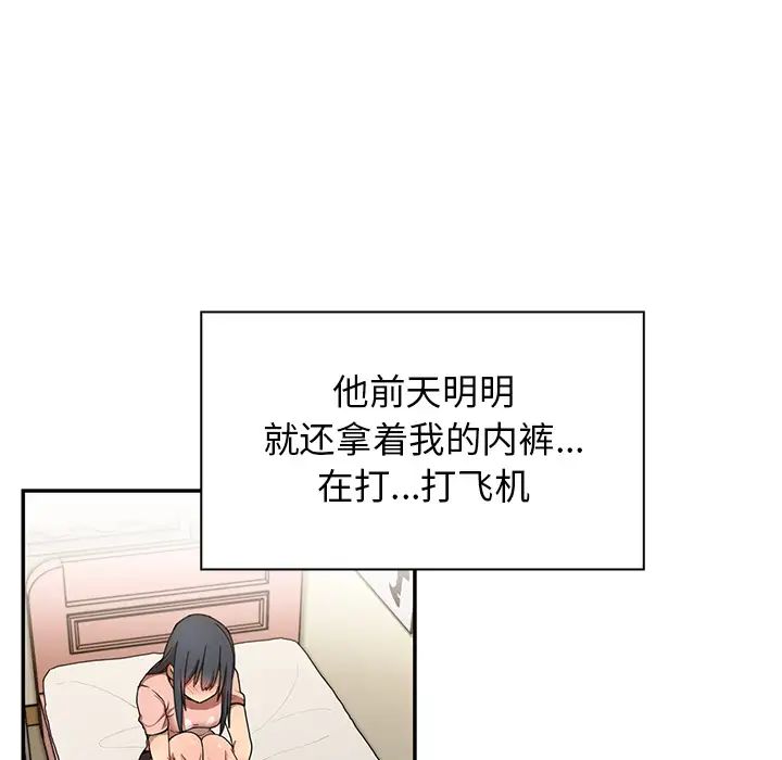 邻家三姐妹，第8話，第 40 页
