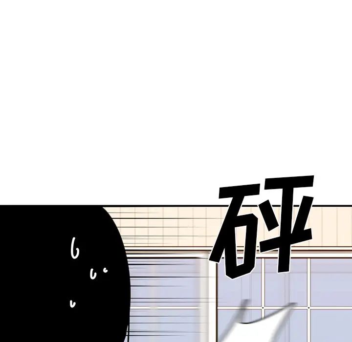 邻家三姐妹，第8話，第 21 页