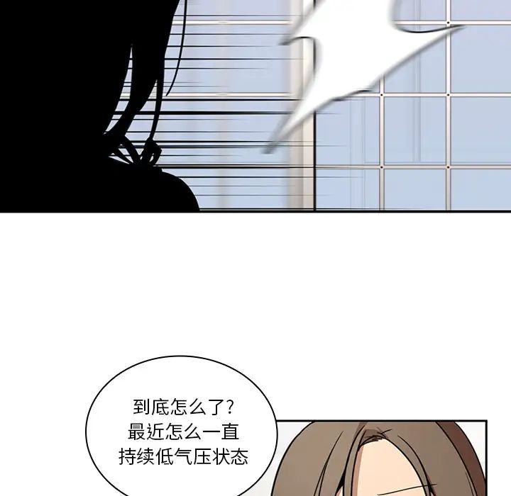 邻家三姐妹，第8話，第 22 页