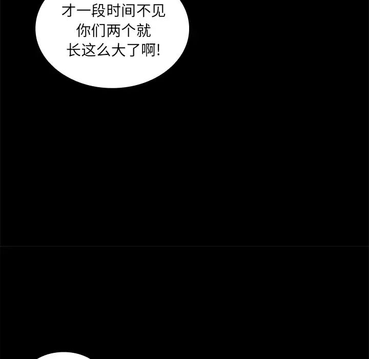 邻家三姐妹，第9話，第 69 页