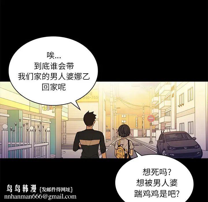 邻家三姐妹，第9話，第 52 页