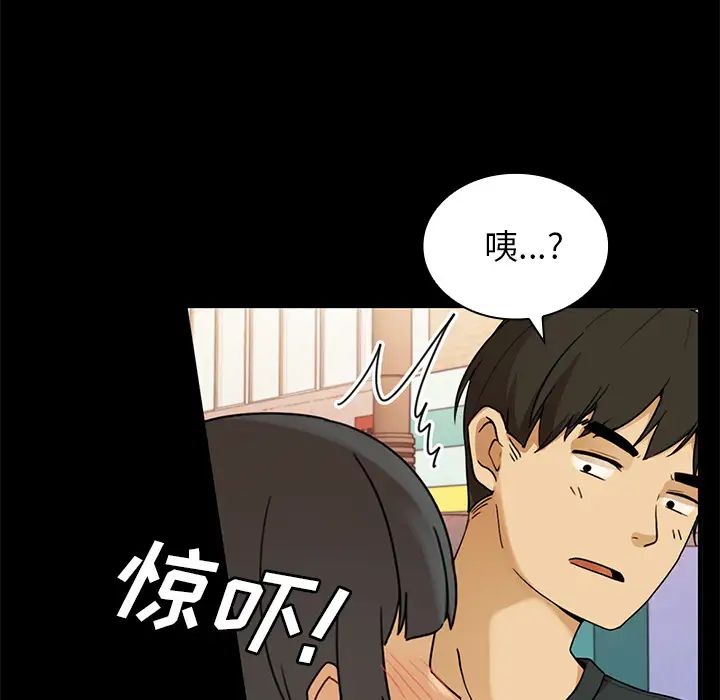 邻家三姐妹，第9話，第 60 页