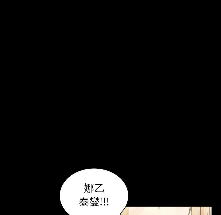 邻家三姐妹，第9話，第 64 页