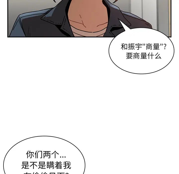 邻家三姐妹，第13話，第 103 页