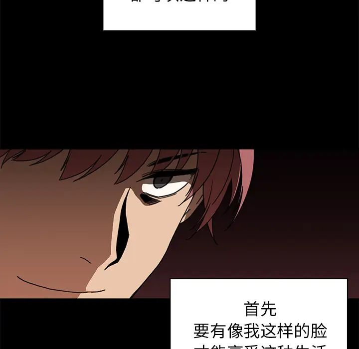 邻家三姐妹，第13話，第 22 页
