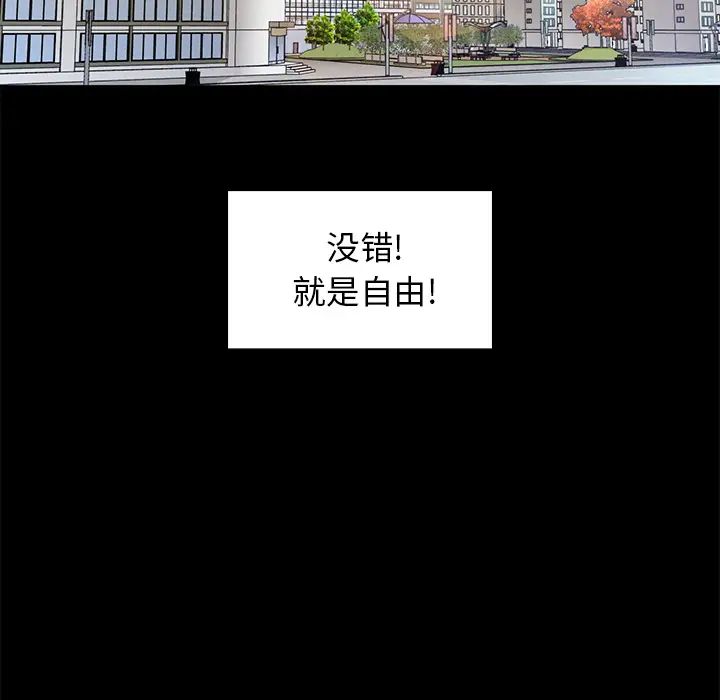 邻家三姐妹，第13話，第 12 页