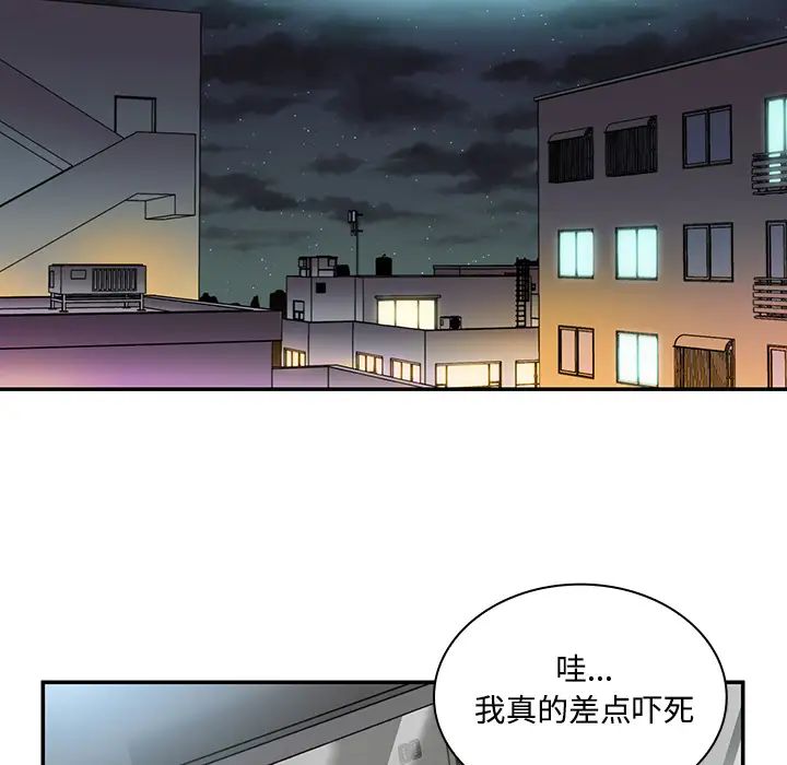 邻家三姐妹，第14話，第 49 页