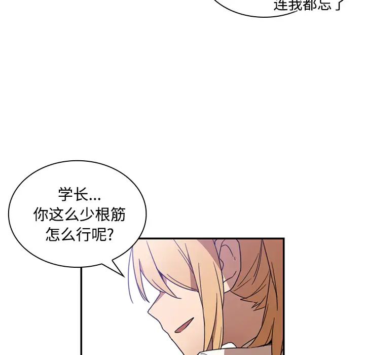 邻家三姐妹，第14話，第 52 页