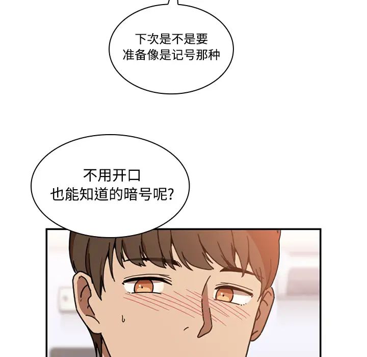 邻家三姐妹，第14話，第 64 页