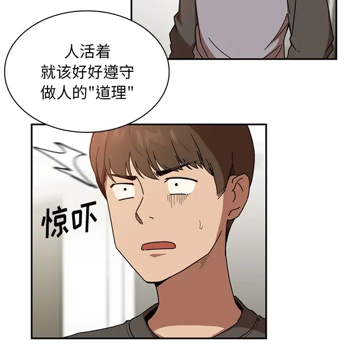 邻家三姐妹，第14話，第 15 页