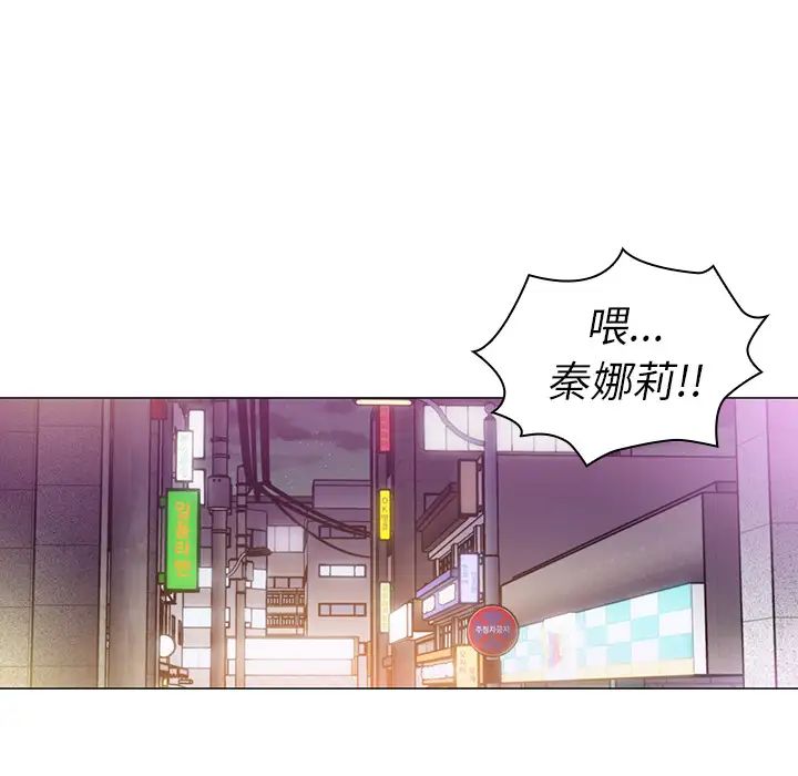 邻家三姐妹，第15話，第 106 页
