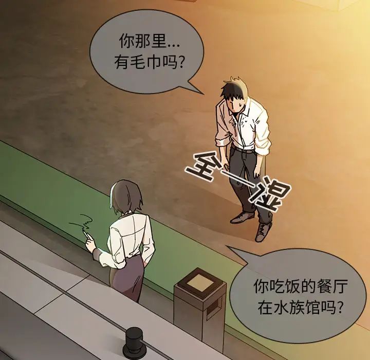 邻家三姐妹，第15話，第 77 页