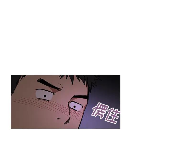 邻家三姐妹，第16話，第 5 页