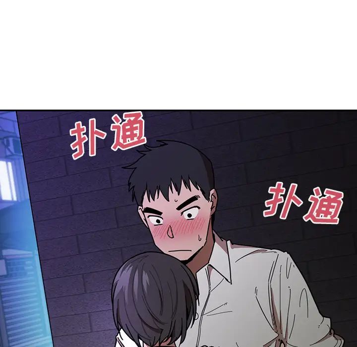 邻家三姐妹，第16話，第 11 页