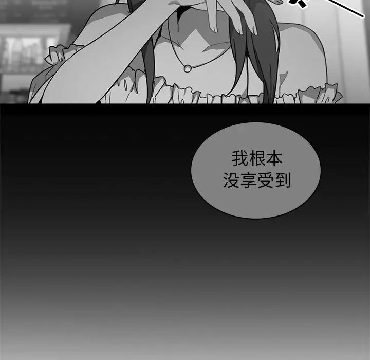 邻家三姐妹，第16話，第 65 页