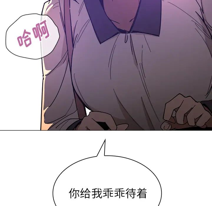 邻家三姐妹，第16話，第 8 页