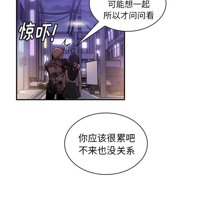 邻家三姐妹，第16話，第 28 页