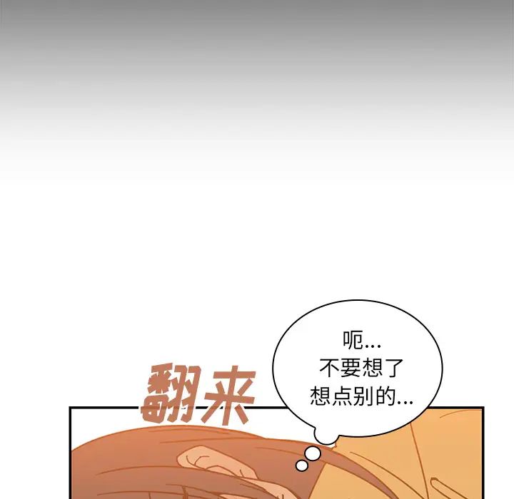 邻家三姐妹，第16話，第 60 页