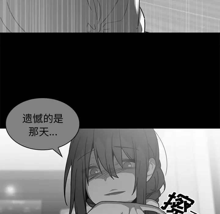 邻家三姐妹，第16話，第 64 页
