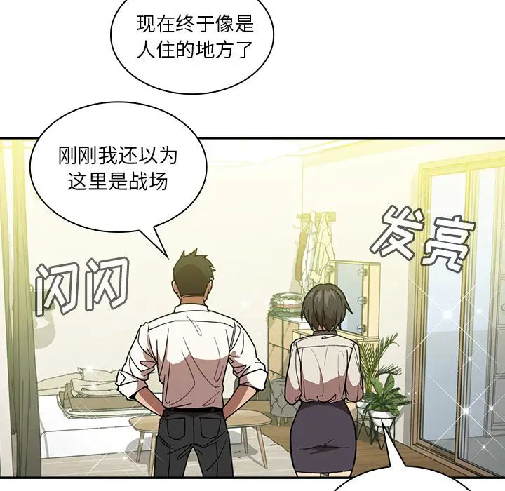 邻家三姐妹，第17話，第 34 页