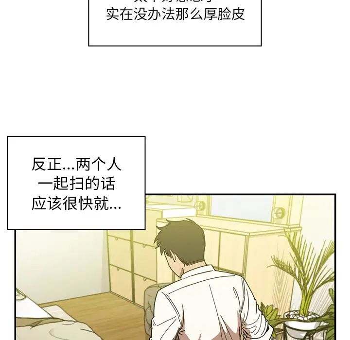 邻家三姐妹，第17話，第 21 页