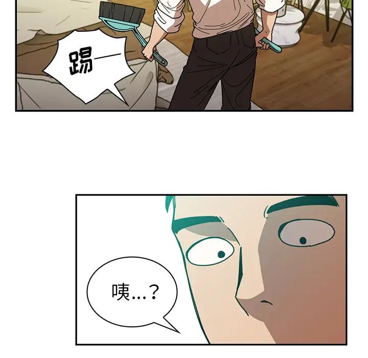 邻家三姐妹，第17話，第 22 页