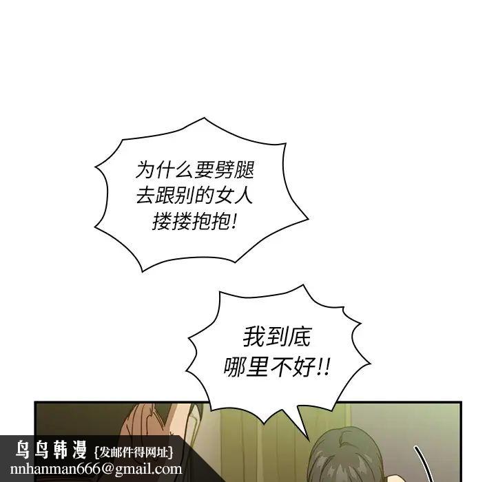 邻家三姐妹，第17話，第 52 页
