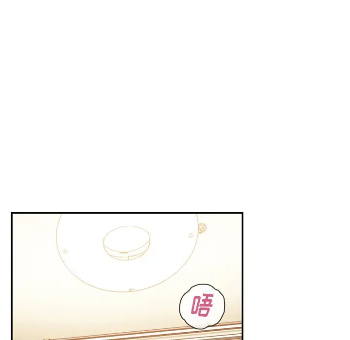 邻家三姐妹，第18話，第 34 页