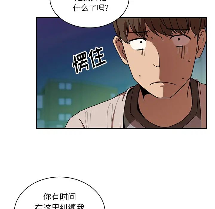 邻家三姐妹，第18話，第 21 页