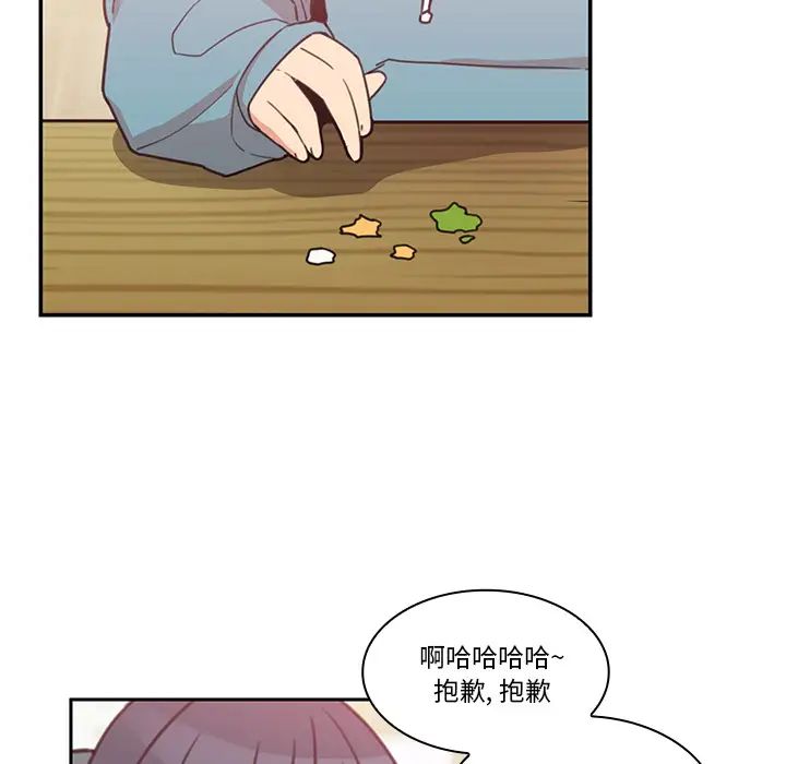 邻家三姐妹，第21話，第 64 页